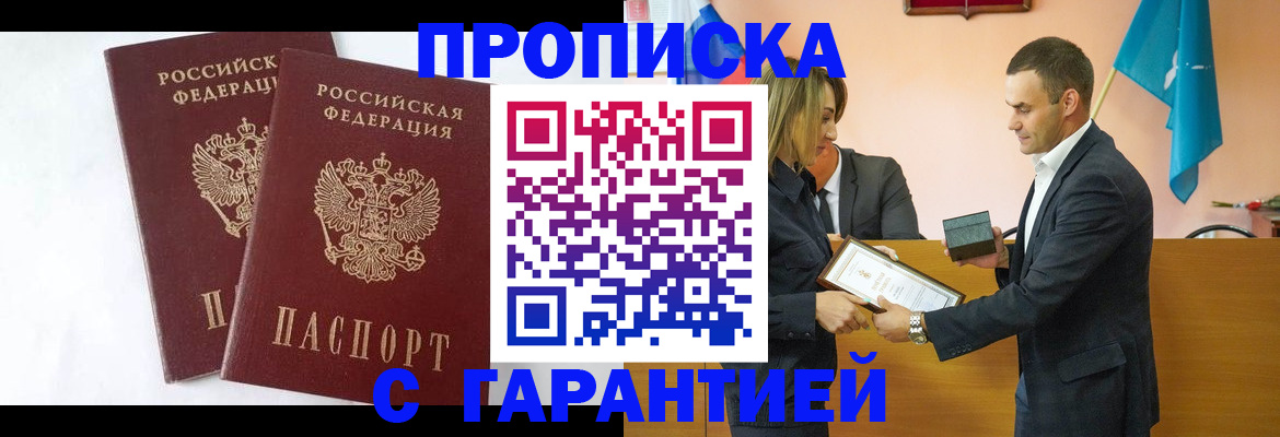 временная регистрация законно в Аксае