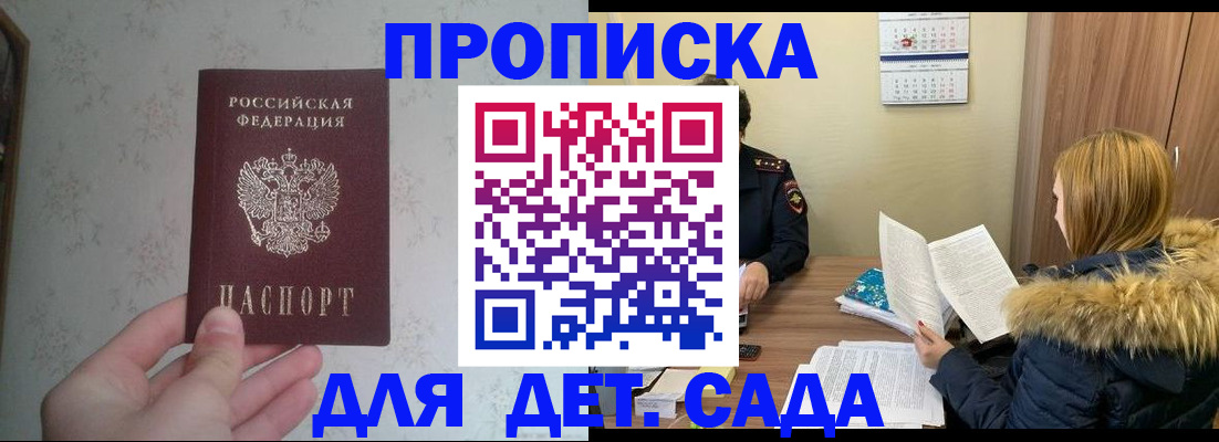прописка для военкомата в Аксае