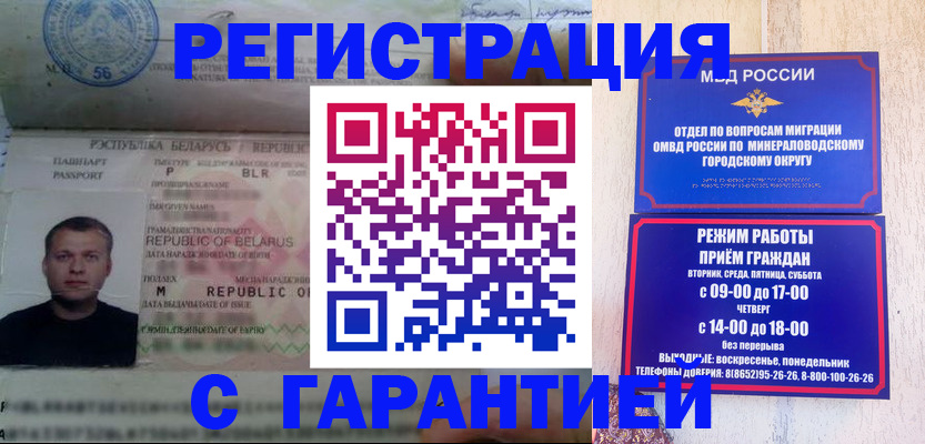 временная регистрация госуслуги в Аксае