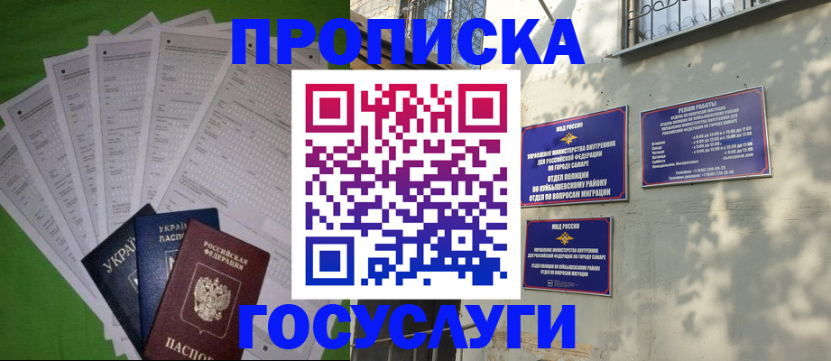 временная регистрация 2025 в Аксае