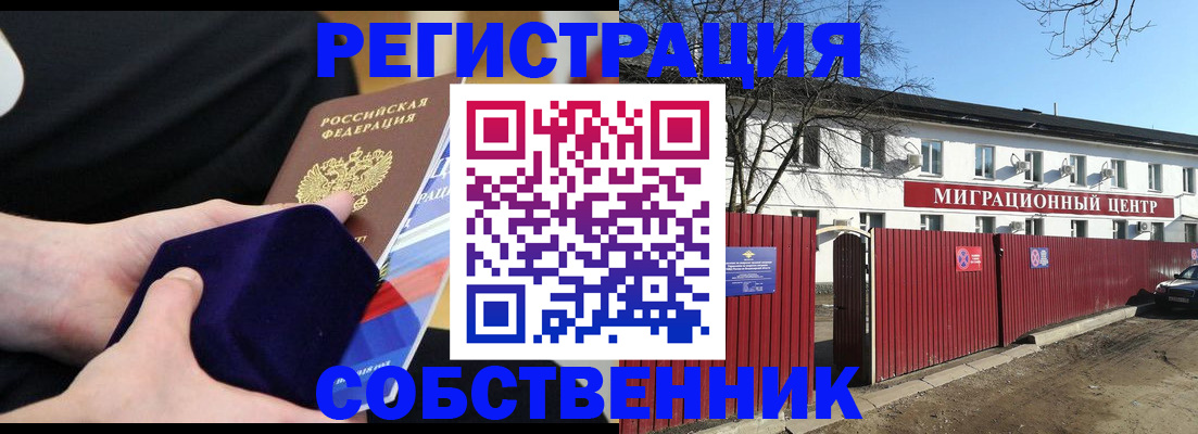 регистрация в Аксае